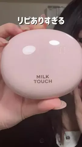 HeraのTikTok投稿