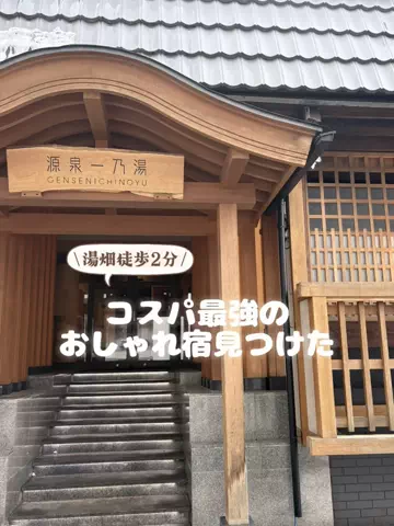 群馬発すー旅⌇旅と暮らしのTikTok投稿