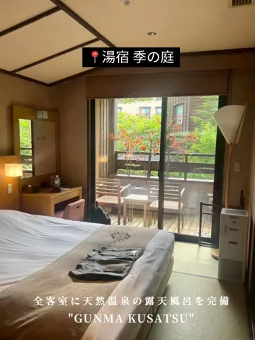 群馬発すー旅⌇旅と暮らしのTikTok投稿