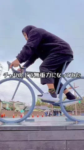無重力のまさと🧑‍🚀❤️‍🔥のTikTok投稿
