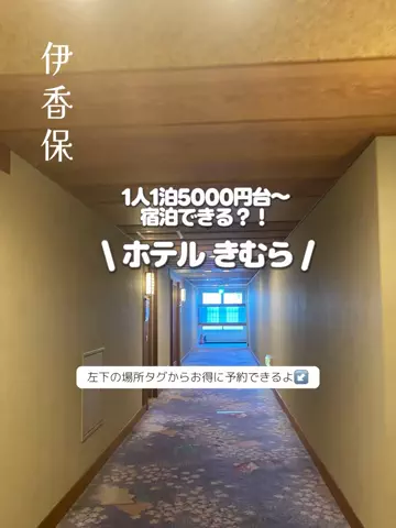 群馬発すー旅⌇旅と暮らしのTikTok投稿