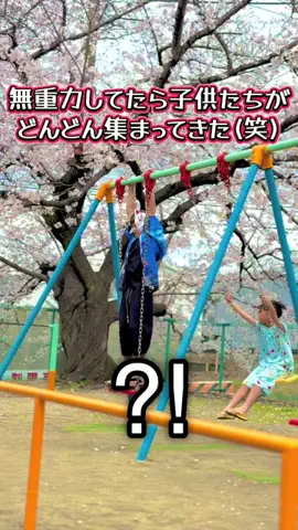 無重力のまさと🧑‍🚀❤️‍🔥のTikTok投稿