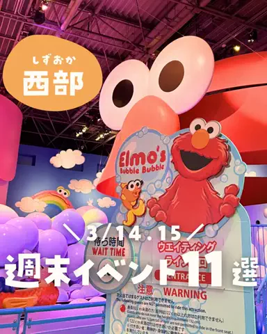 こん | 静岡浜松発 ▶︎ 子連れおでかけ🚗のTikTok投稿