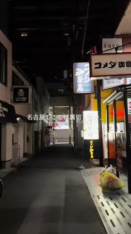 あんじゅ｜名古屋カフェ・グルメのTikTok投稿
