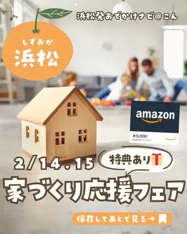 こん | 静岡浜松発 ▶︎ 子連れおでかけ🚗のTikTok投稿