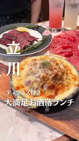 まい| 立川・多摩カフェ＆グルメのTikTok投稿