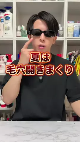 美容オタクのダンのTikTok投稿