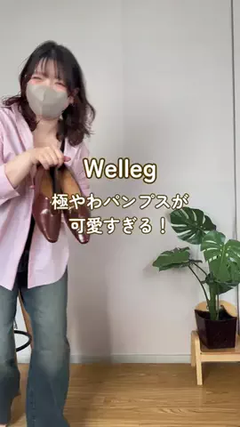 着痩せたいHARAのTikTok投稿