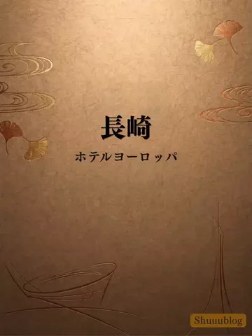 shuuublog/ホテル紹介のTikTok投稿