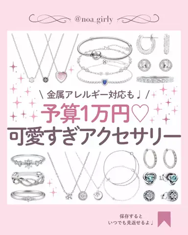 𝒩 ♡のTikTok投稿