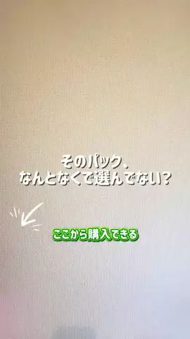 yumeのTikTok投稿