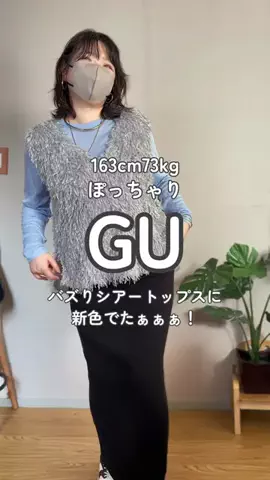 着痩せたいHARAのTikTok投稿