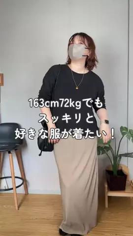 着痩せたいHARAのTikTok投稿
