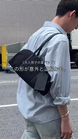 KODA｜メンズバッグ｜30代のTikTok投稿
