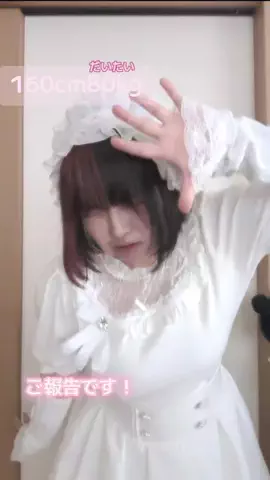 創海つなこ🐟🎀のTikTok投稿
