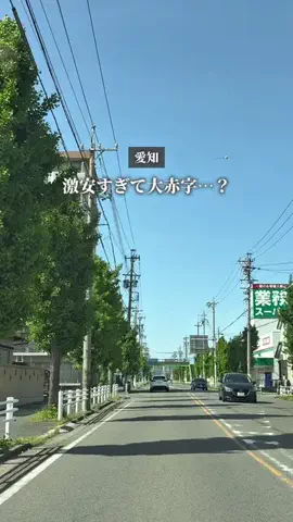 あいち晴れ女のTikTok投稿