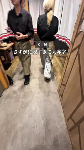 あいち晴れ女のTikTok投稿
