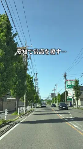 あいち晴れ女のTikTok投稿