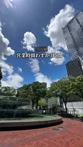あいち晴れ女のTikTok投稿