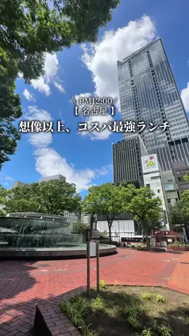 あいち晴れ女のTikTok投稿