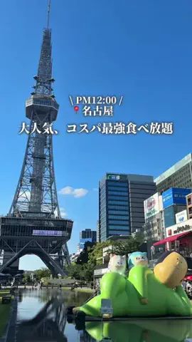 あいち晴れ女のTikTok投稿