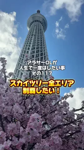 生き急ぐOL西園寺のTikTok投稿