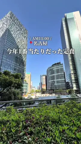 あいち晴れ女のTikTok投稿