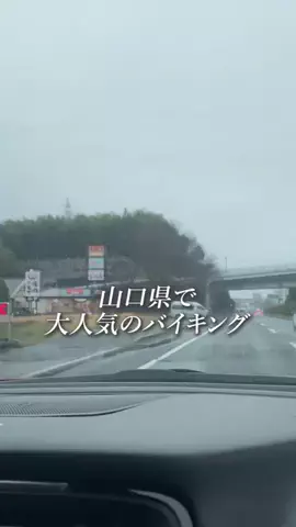 アイリンク（山口情報）のTikTok投稿