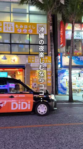 のことん│沖縄グルメニュース🌺のTikTok投稿