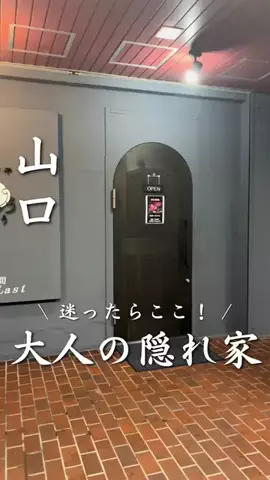 アイリンク（山口情報）のTikTok投稿