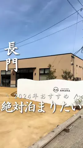 アイリンク（山口情報）のTikTok投稿