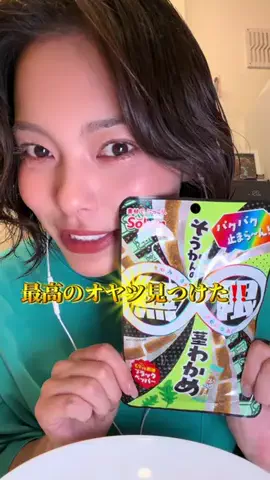 ユイコのTikTok投稿