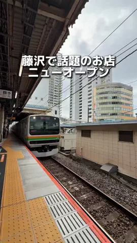 えびなびのTikTok投稿