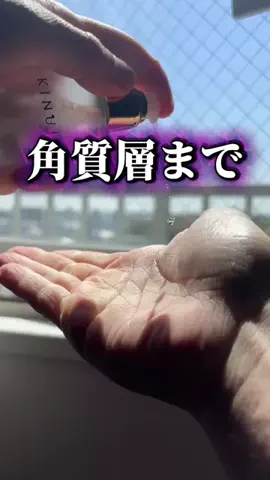 ダン|美容ガチレビューのTikTok投稿