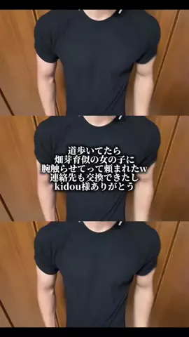 モテ男塾のTikTok投稿
