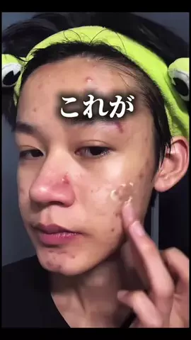 ダン|美容ガチレビューのTikTok投稿