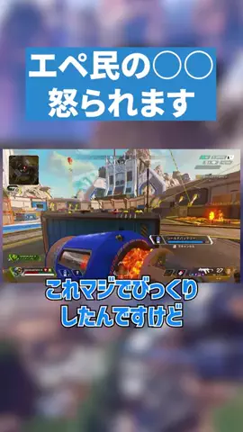 じーぷろ【APEX解説】のTikTok投稿