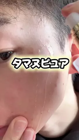ダン|美容ガチレビューのTikTok投稿