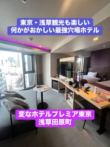 LINKS【ホテル・旅行】のTikTok投稿