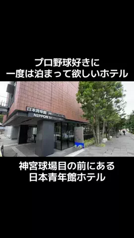 LINKS【ホテル・旅行】のTikTok投稿