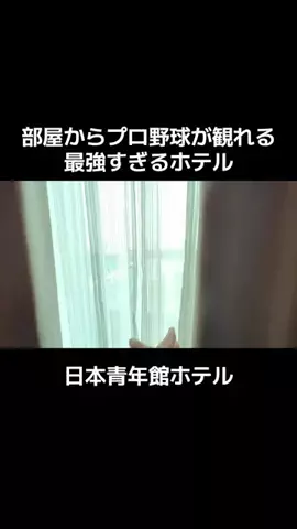 LINKS【ホテル・旅行】のTikTok投稿