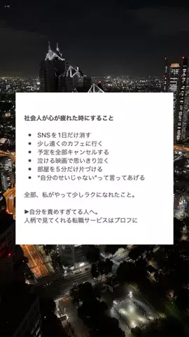 20代転職の教科書のTikTok投稿