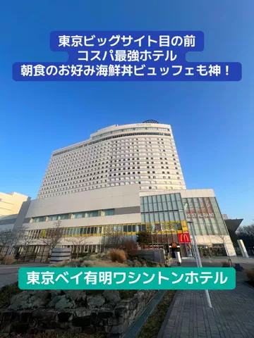 LINKS【ホテル・旅行】のTikTok投稿