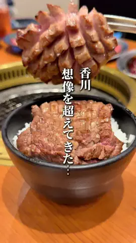 ビスコ【香川グルメ】のTikTok投稿