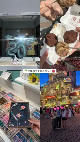 なみちゃん旅のTikTok投稿
