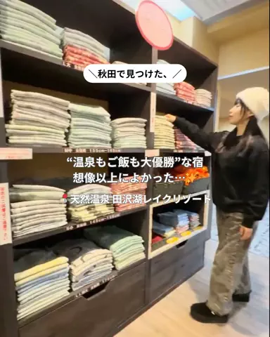コスパ旅@コスパ良くオシャレに旅行✈️のTikTok投稿