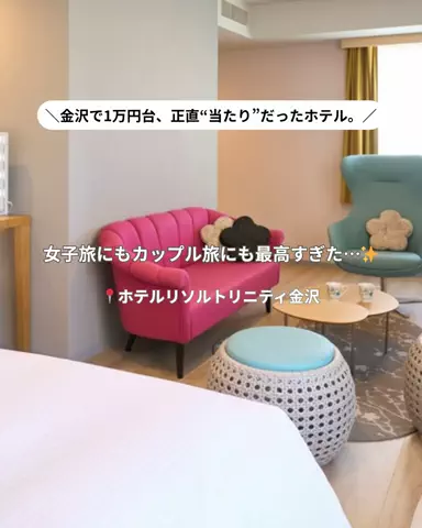 コスパ旅@コスパ良くオシャレに旅行✈️のTikTok投稿