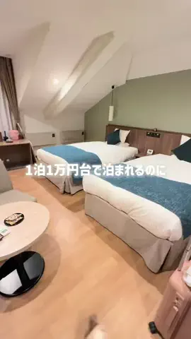 コスパ旅@コスパ良くオシャレに旅行✈️のTikTok投稿