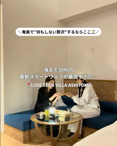 コスパ旅@コスパ良くオシャレに旅行✈️のTikTok投稿