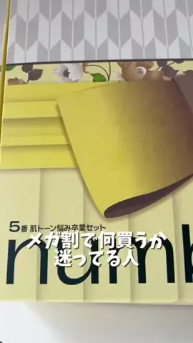 あずきちゃんのTikTok投稿
